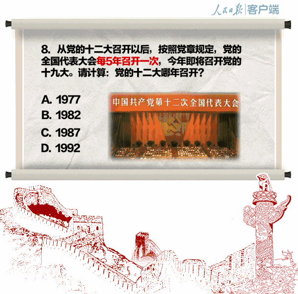 中国最牛团队照片名单图片