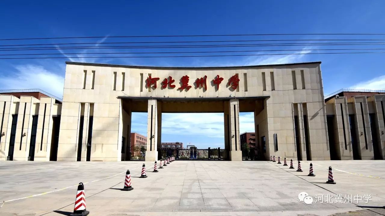 冀州中学新校区占地图片