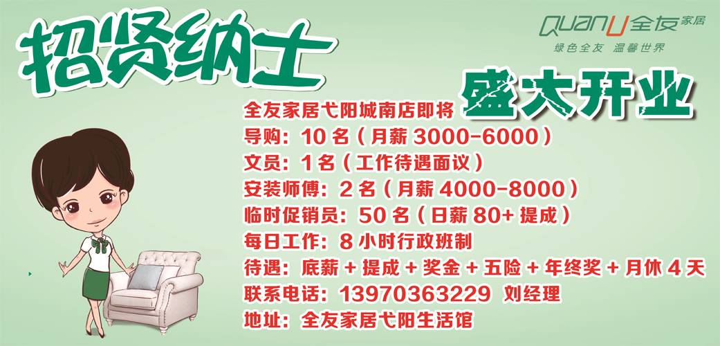 招聘甜品學徒若干名,男女不限,全職,年齡18-30歲.