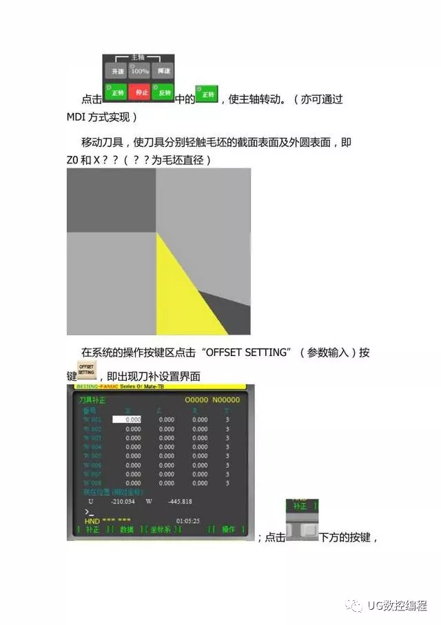 自学数控编程必备软件斯沃仿真