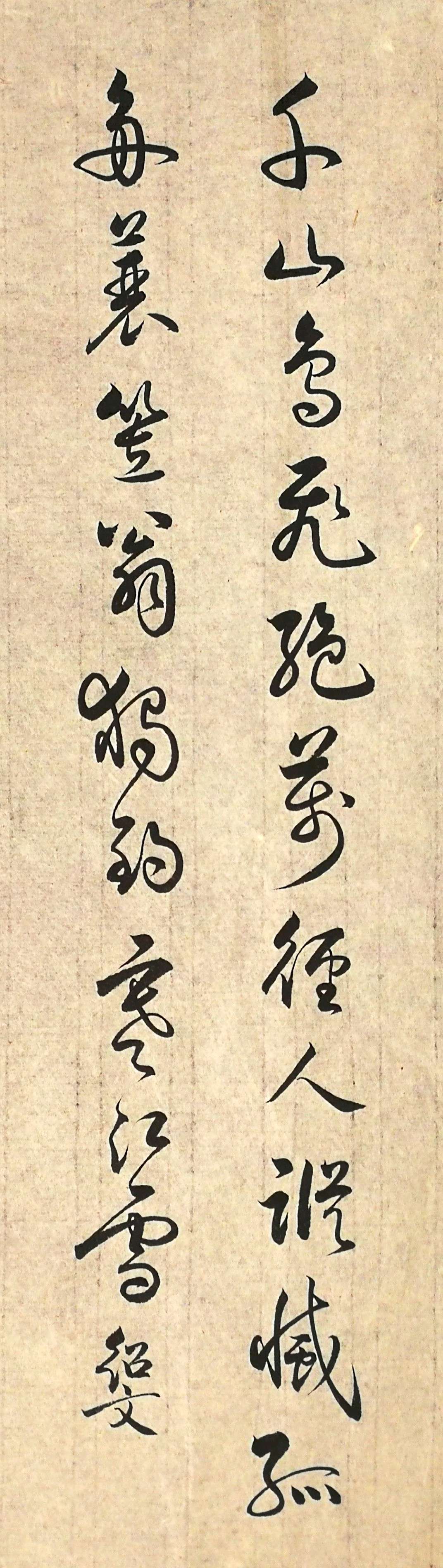 柳宗元的书法字体图片