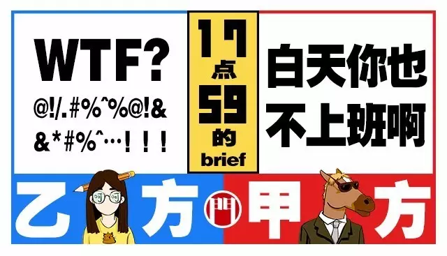 世界到底是道德的淪喪還是人性的泯滅乙方吐槽甲方沒審美甲方吐槽乙方