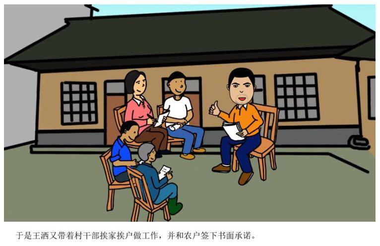 以前的农村漫画图片图片