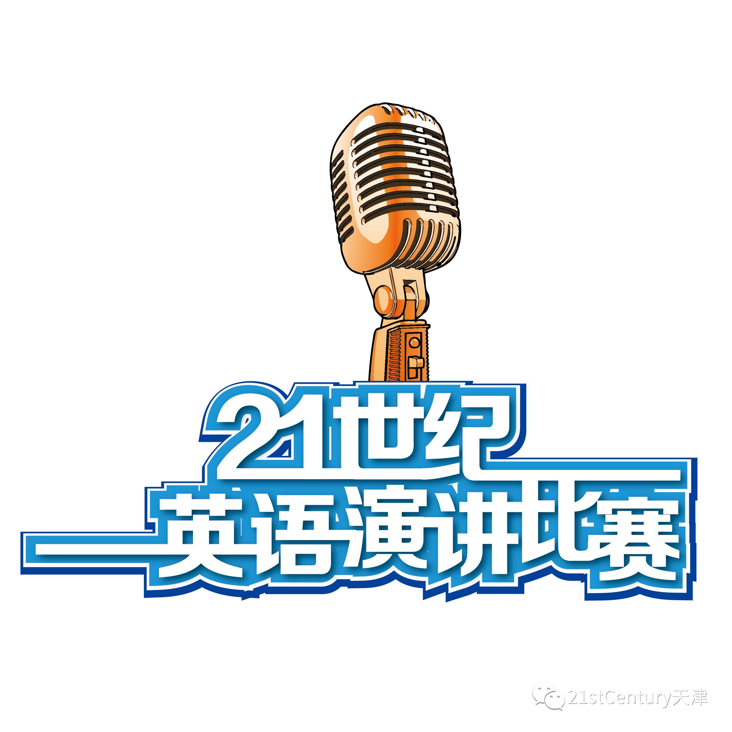 21世紀·新東方英語演講專項訓練班報名即將截止!