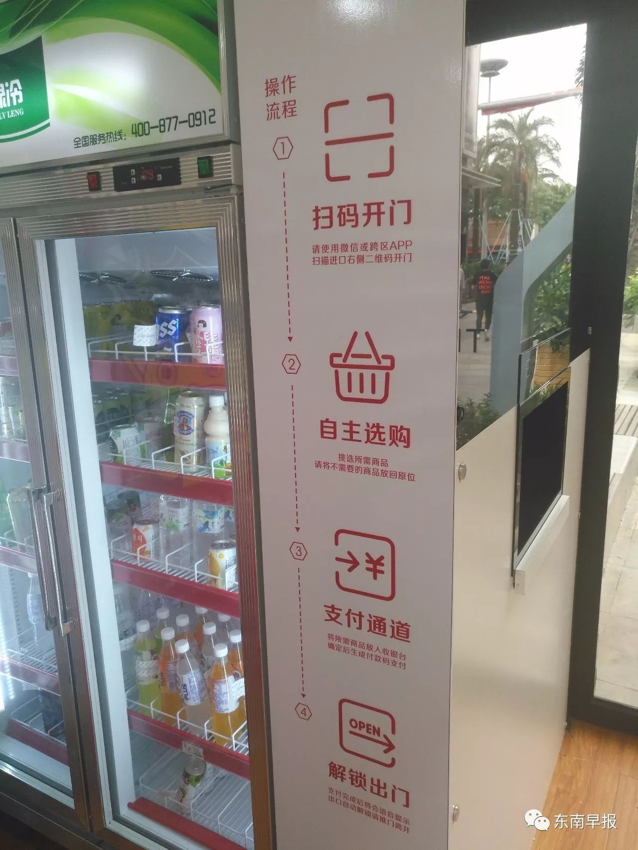 兩家無人便利店現身泉州市區!掃碼進店,自主結賬!就在