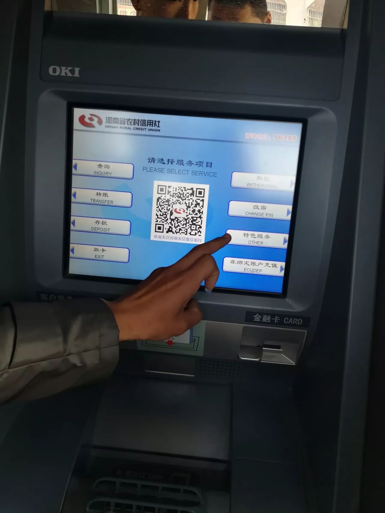 银行ATM机界面图片