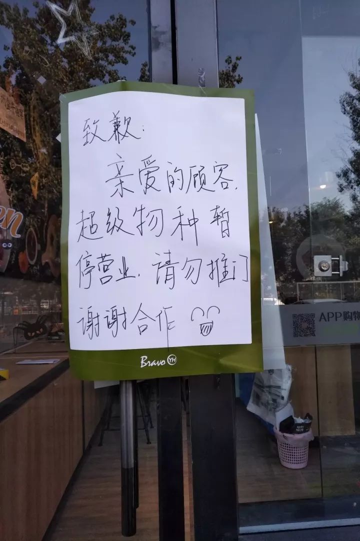 【聚焦】突發!永輝超級物種北京首店暫停營業了,竟因為.