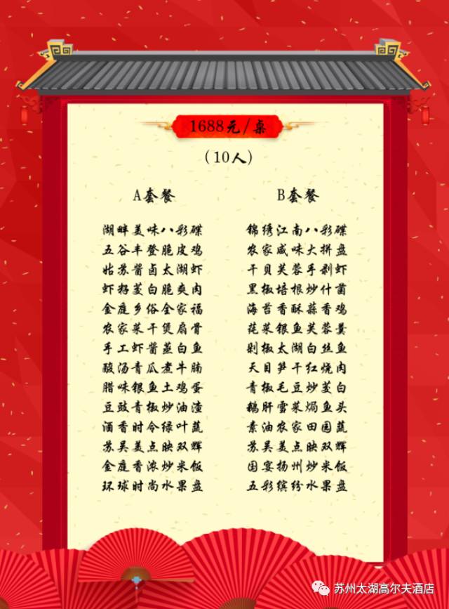 重庆团年宴菜单图片