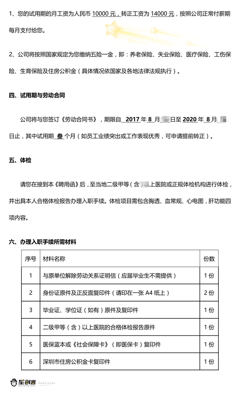 【小编寄语】5个月脱产培训 3个月的试用期,他用结果证明了自己!