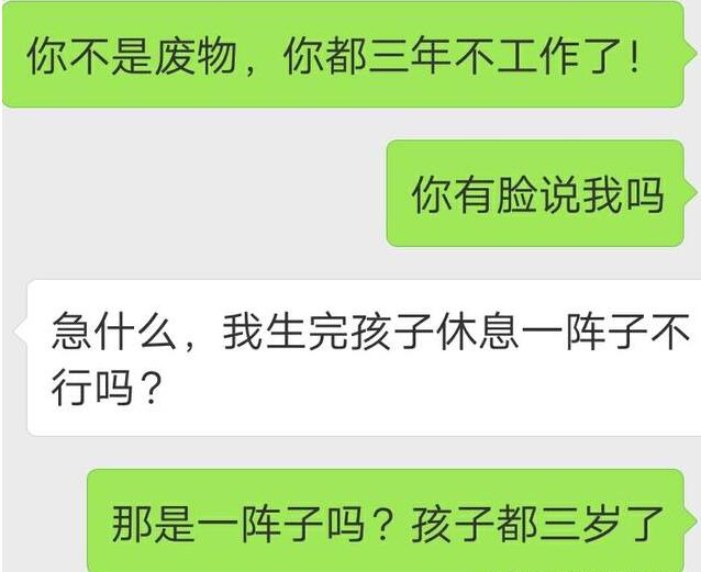 你是個男人,養家餬口的本事都沒有,真是個窩囊廢!