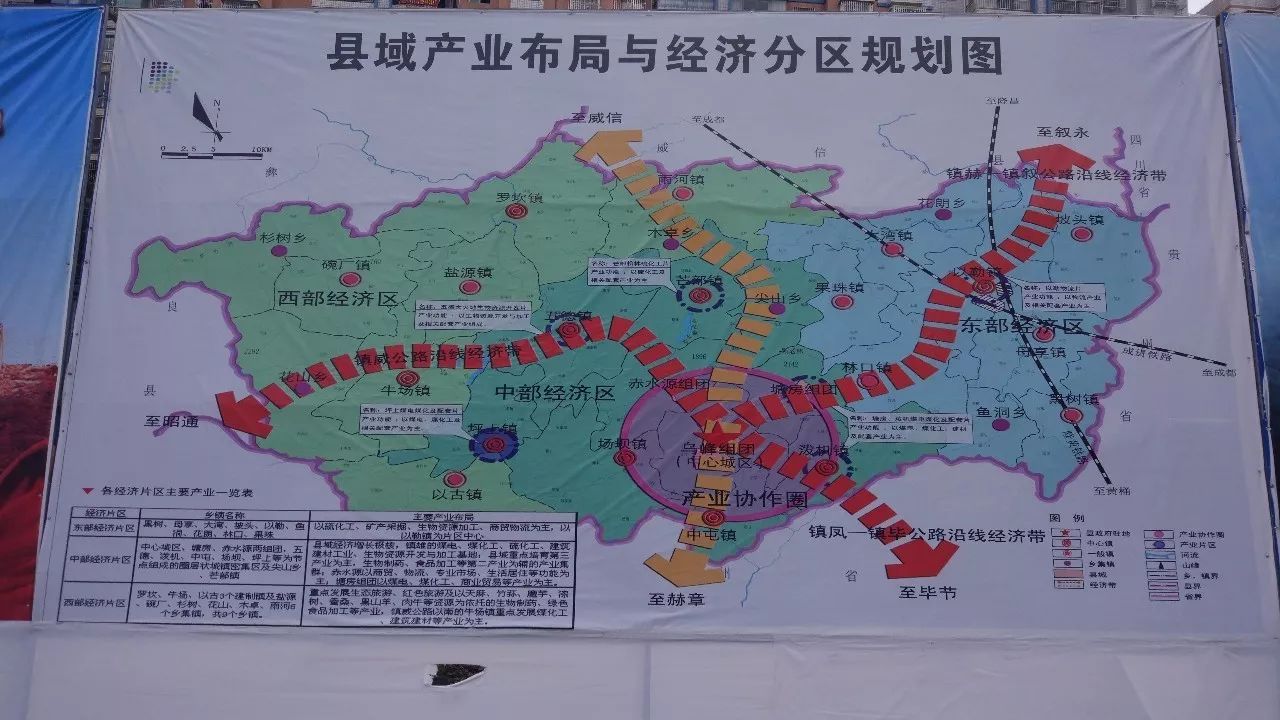 镇雄县城市规划图图片