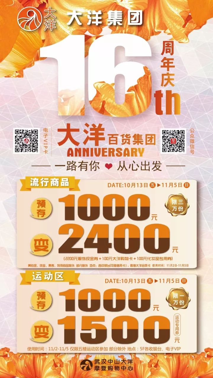 宜家家居周年庆惊爆价,大洋百货预存1000变2400!