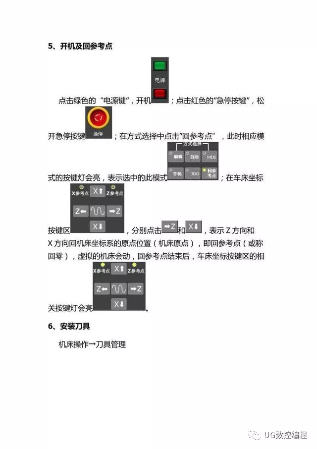 自学数控编程必备软件斯沃仿真