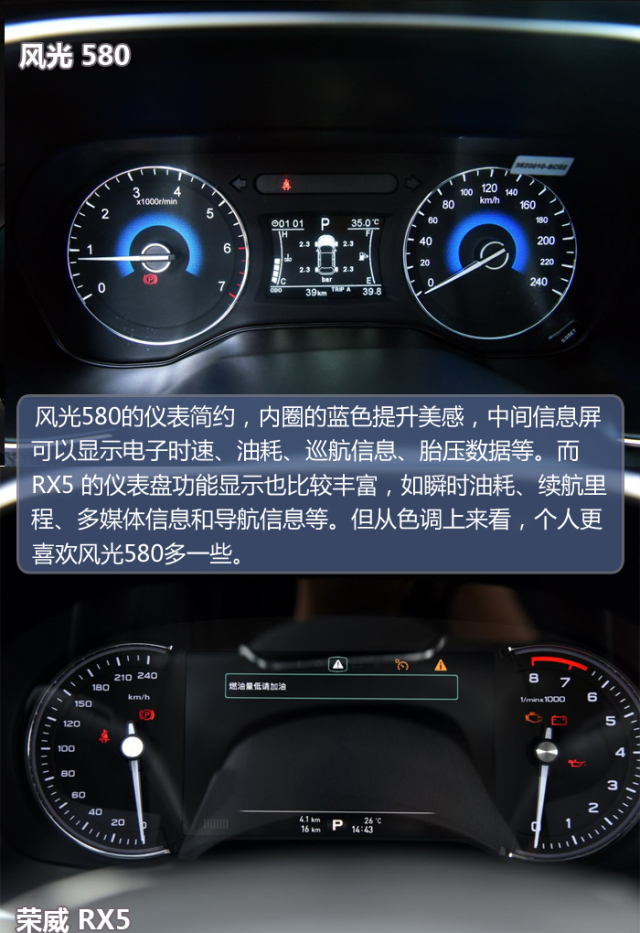 荣威i5仪表盘说明书图片