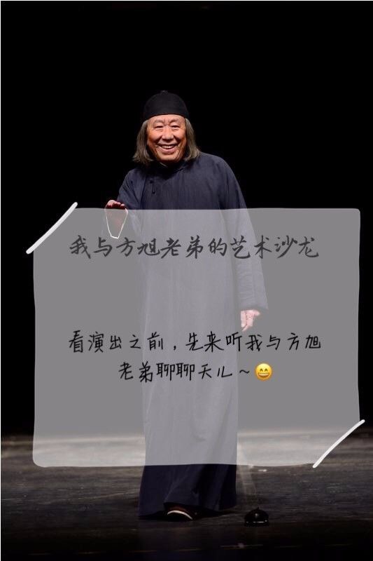 藝術沙龍《我讀老舍》分享嘉賓:雷恪生,方旭時間:2017年11月9日 19:30