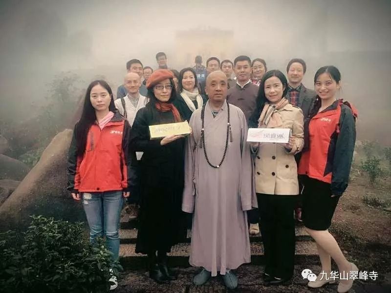 凤凰风直播师父来了翠峰寺里朝九华