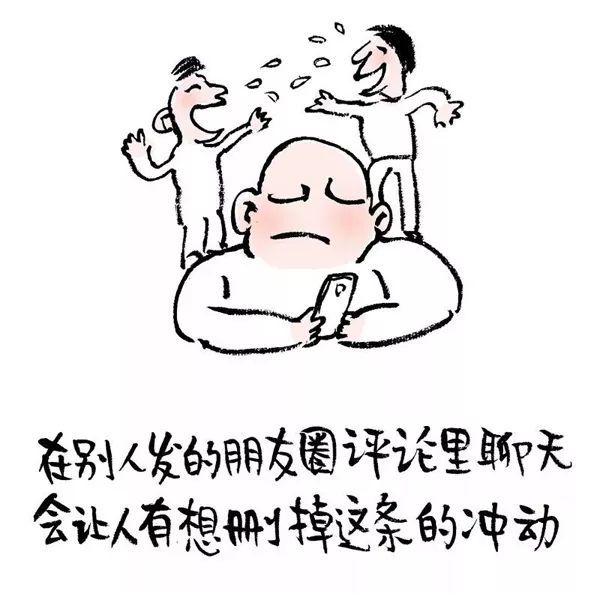 在別人發的朋友圈評論裡聊天