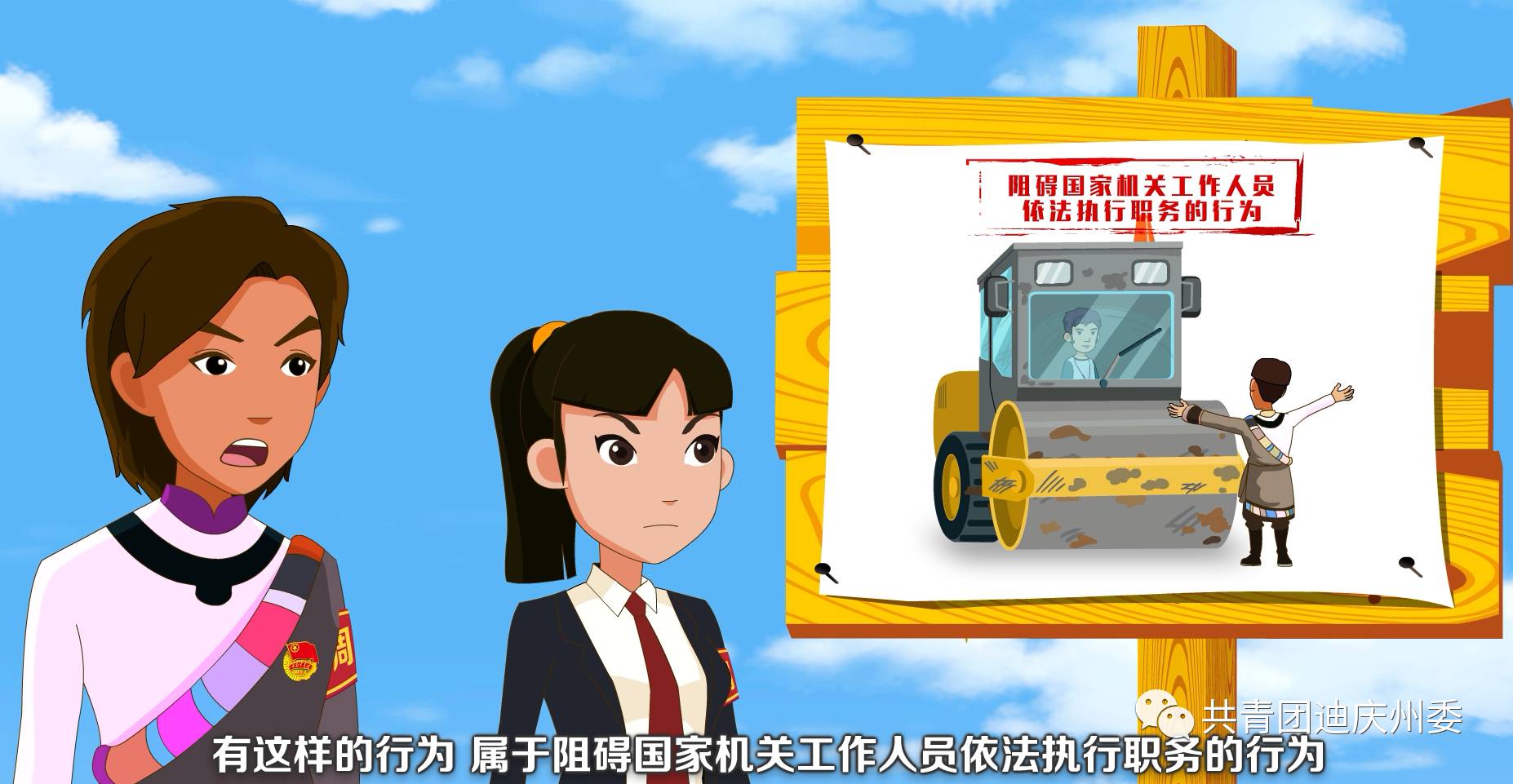 普法动漫|迪庆州青少年"法律知识七进"教育宣传片