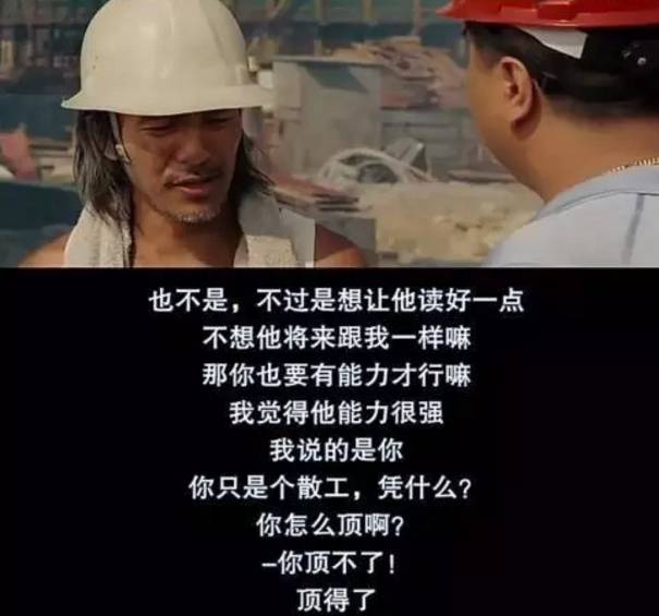 《长江七号》中有一个类似的片段,剧中周星驰扮演的是一位民工父亲