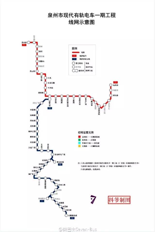 泉州地铁规划图2025图片