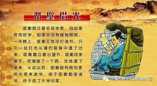 《孔融让梨;有孝顺小故事《哭竹生笋;有刻苦学习小故事