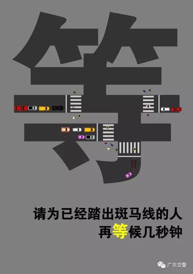 广东省交通安全文明宣传作品创意大赛等你来