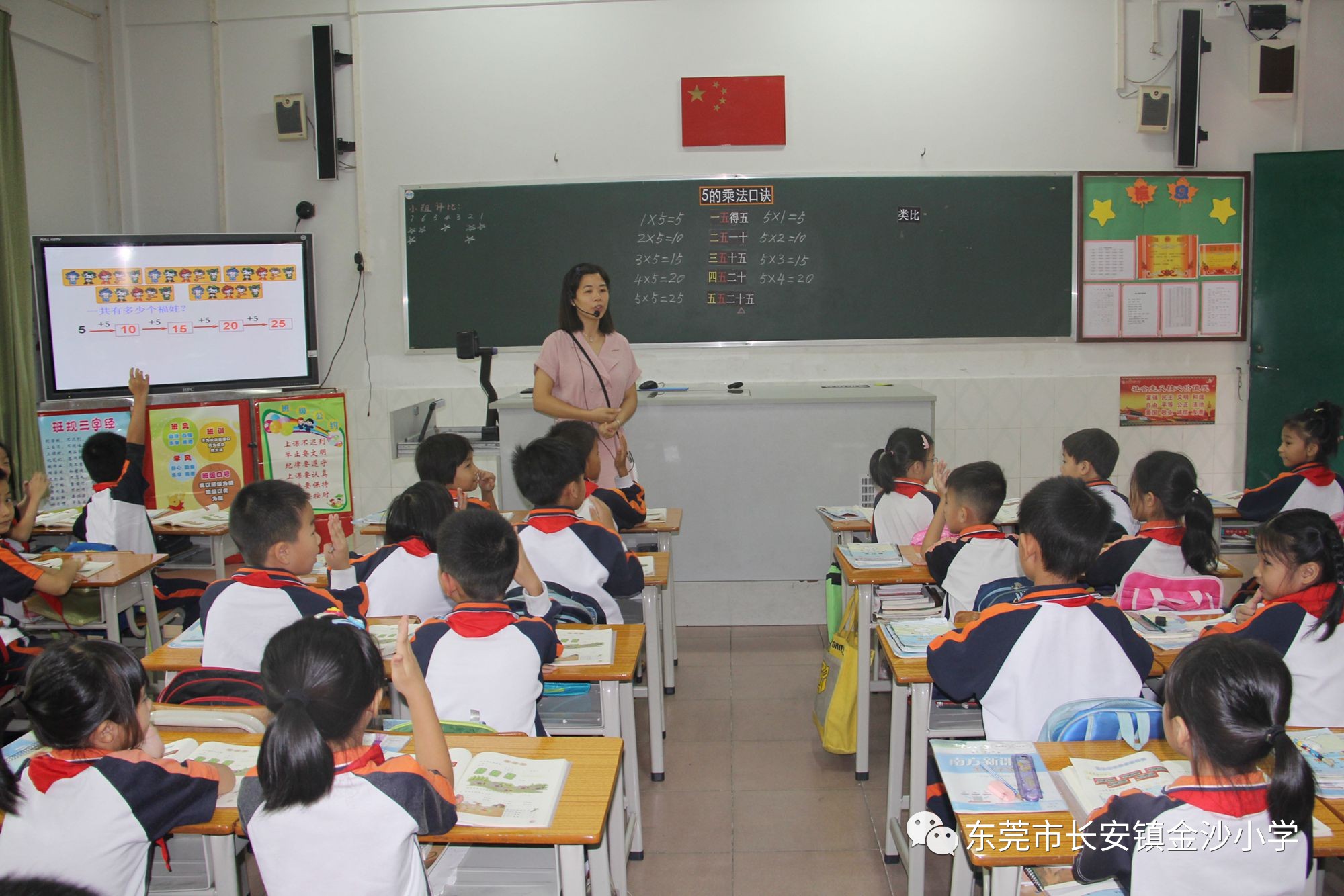 金沙小学举行"智慧·灵动"主题教学开放日活动