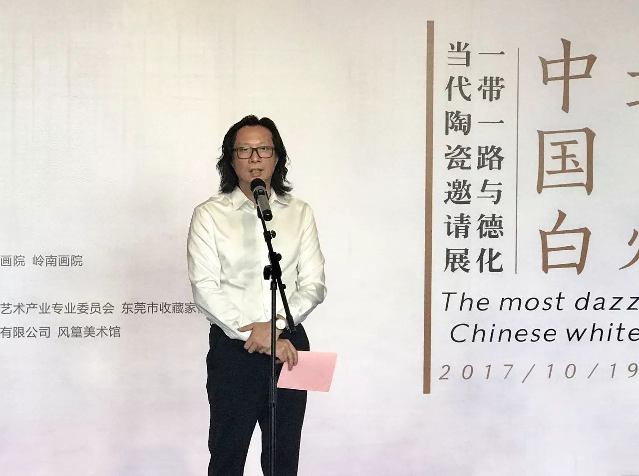 杨小彦,特邀学术嘉宾皮道坚,策展人陈国辉,德化县政府副县长苏锡培