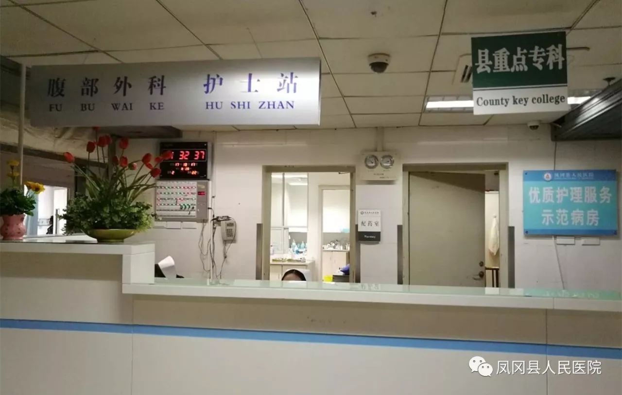 凤冈县人民医院图片