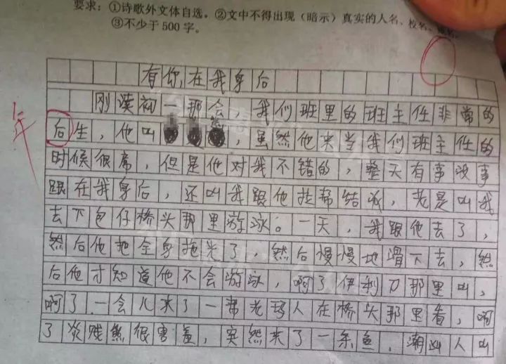 潮汕某中学生写了这篇奇葩作文,一夜之间爆红网络