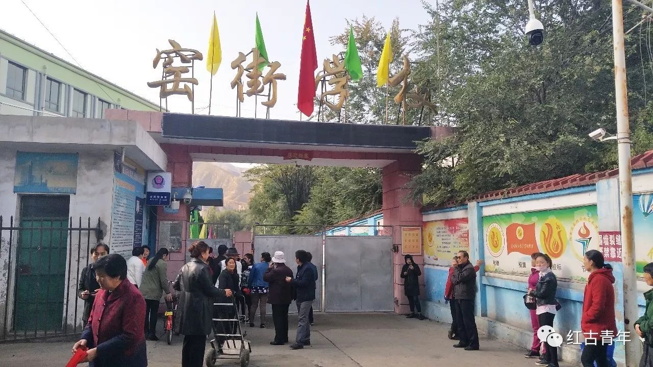 窑街学校图片