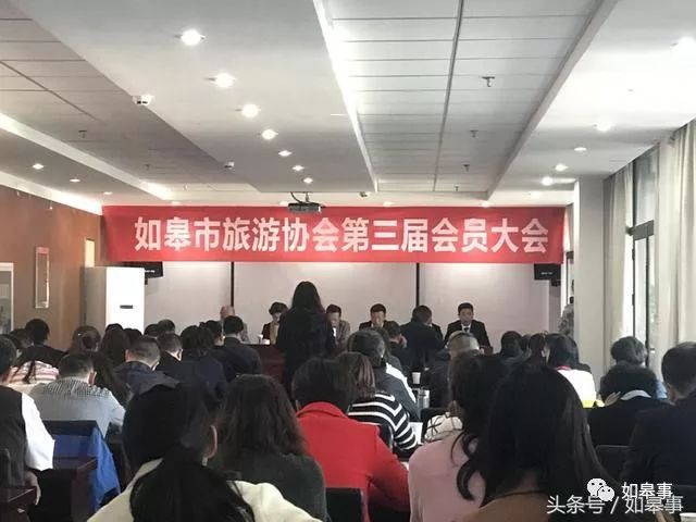 【激动时刻】新一任如皋市旅游协会会长正式上任