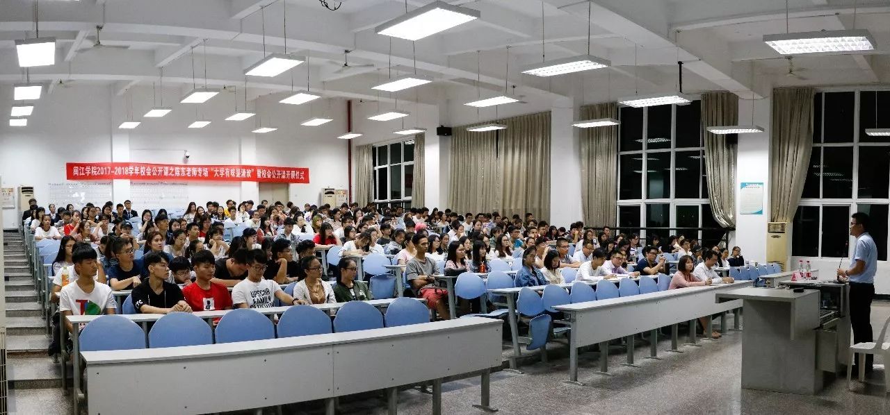 校会相伴 陈东老师开讲校会公开课"大学有味是清欢"