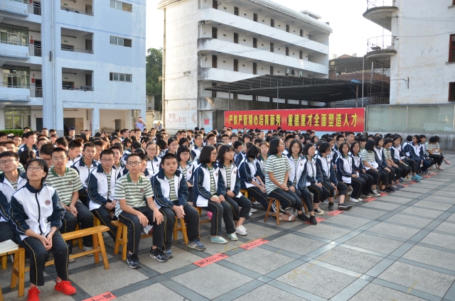 漳平一中召开2017级高一年段第一次月考表彰大会