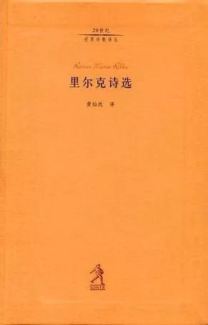 里尔克是奥地利现代诗人,他生于布拉格,曾广泛旅行欧洲各国