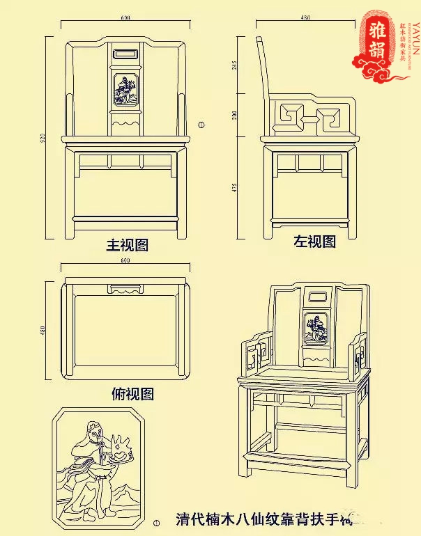 太师椅榫卯结构分解图图片