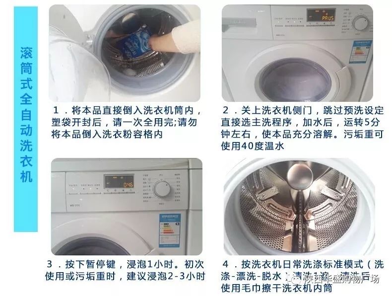 【华盛购物铺镇店】洗衣机槽清洁剂