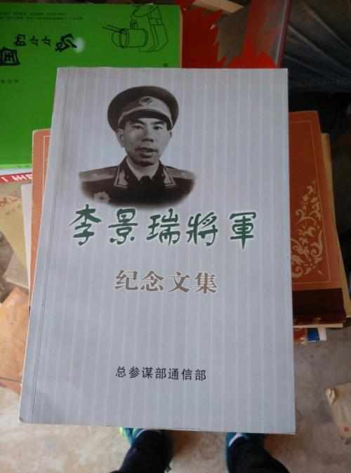 开国将军黄国瑞简介图片