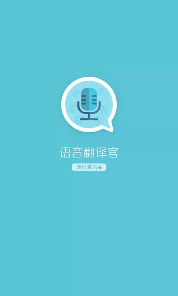 哪個英語翻譯軟件最準確英語翻譯軟件排行榜2017