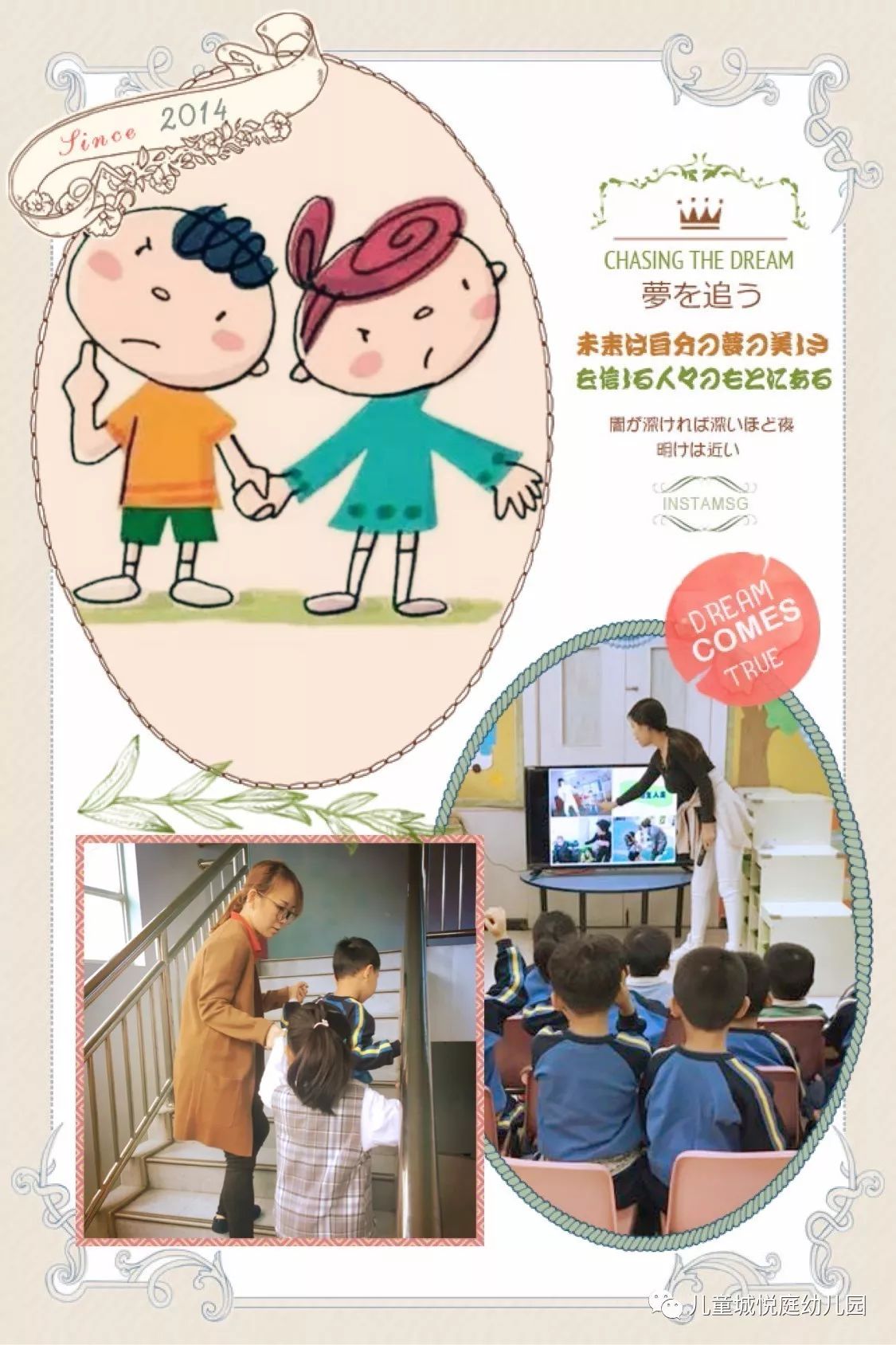 【悅庭幼兒園】——安全教育之防拐防騙