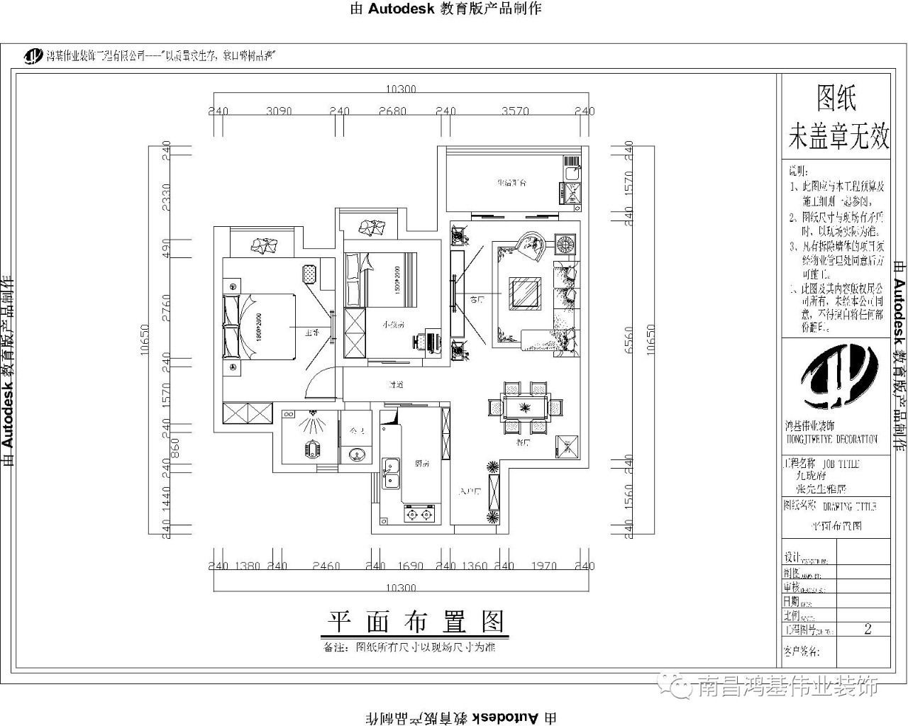 [988整体家装]华南城九珑府83.5m现代风格两居室