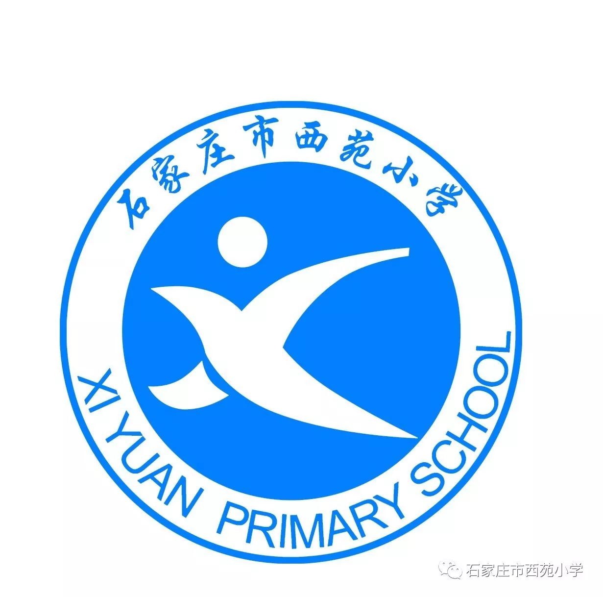 石家庄西苑小学校徽图片