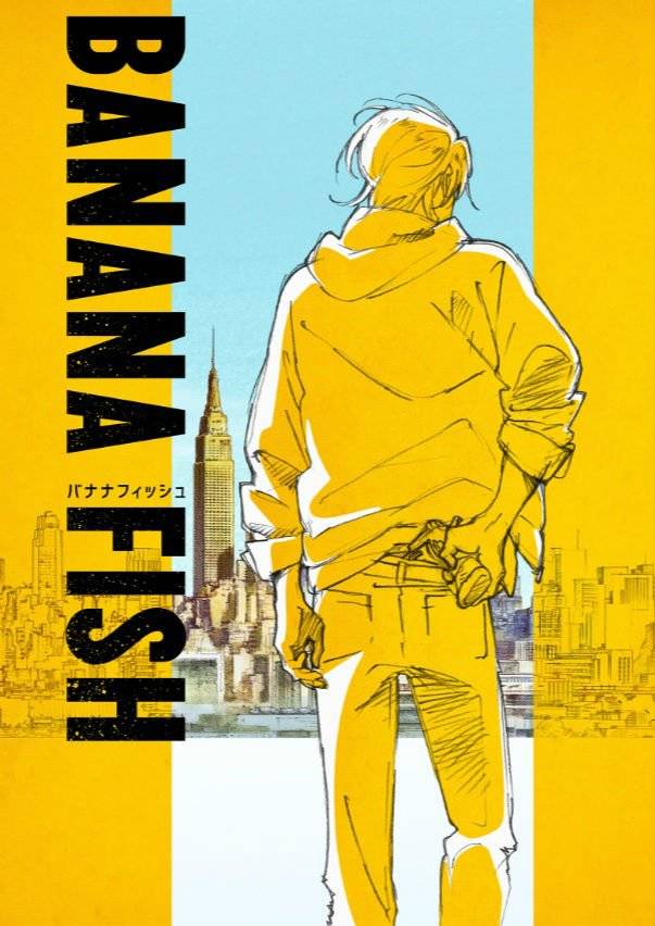 吉田秋生 Banana Fish 确定tv动画化