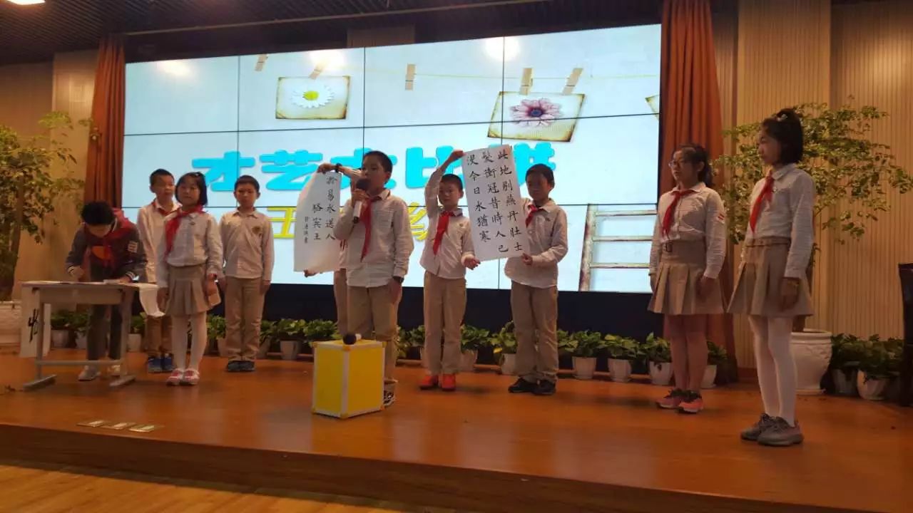 我们是光荣的少先队队长—平阳小学第19届少代会顺利召开