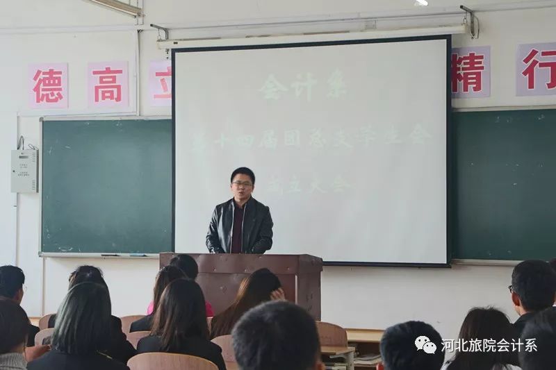 第十四届学生会团总支成立大会顺利召开