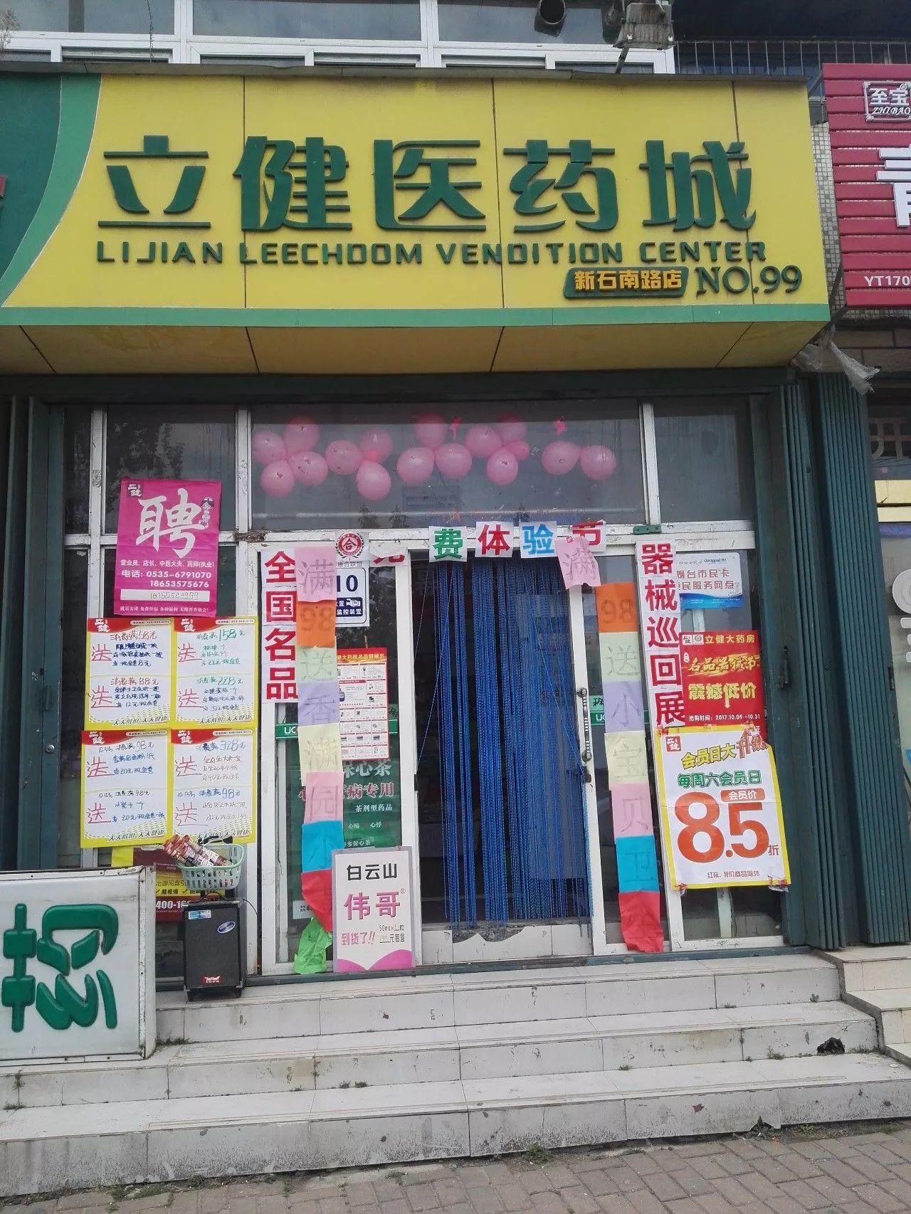 火爆山東立健藥店活動這樣做效果槓槓的