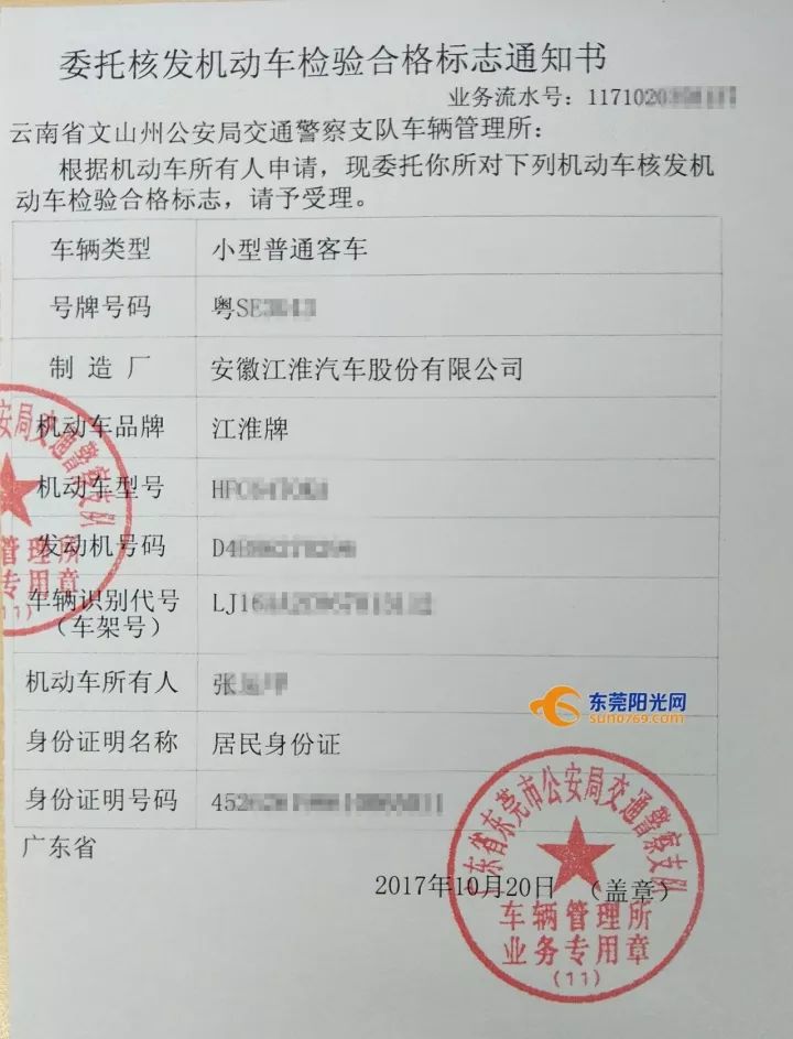 点击机动车业务4,点击委托省外年检2模式二1,打开微信钱包2