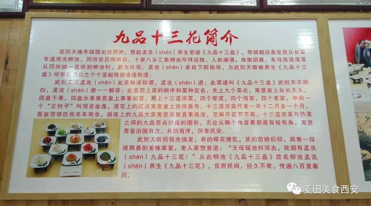 大荔县九品十三花图片