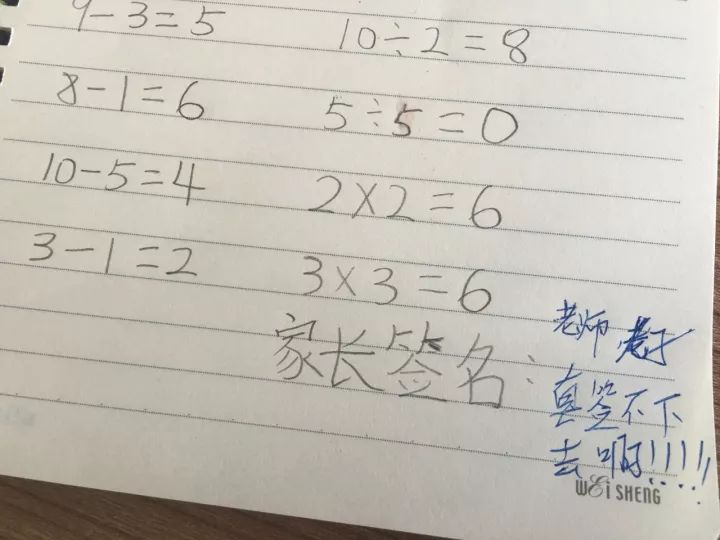 那么问题来了,现在大部分小学连作业也要家长签字~除了考试成绩要家长