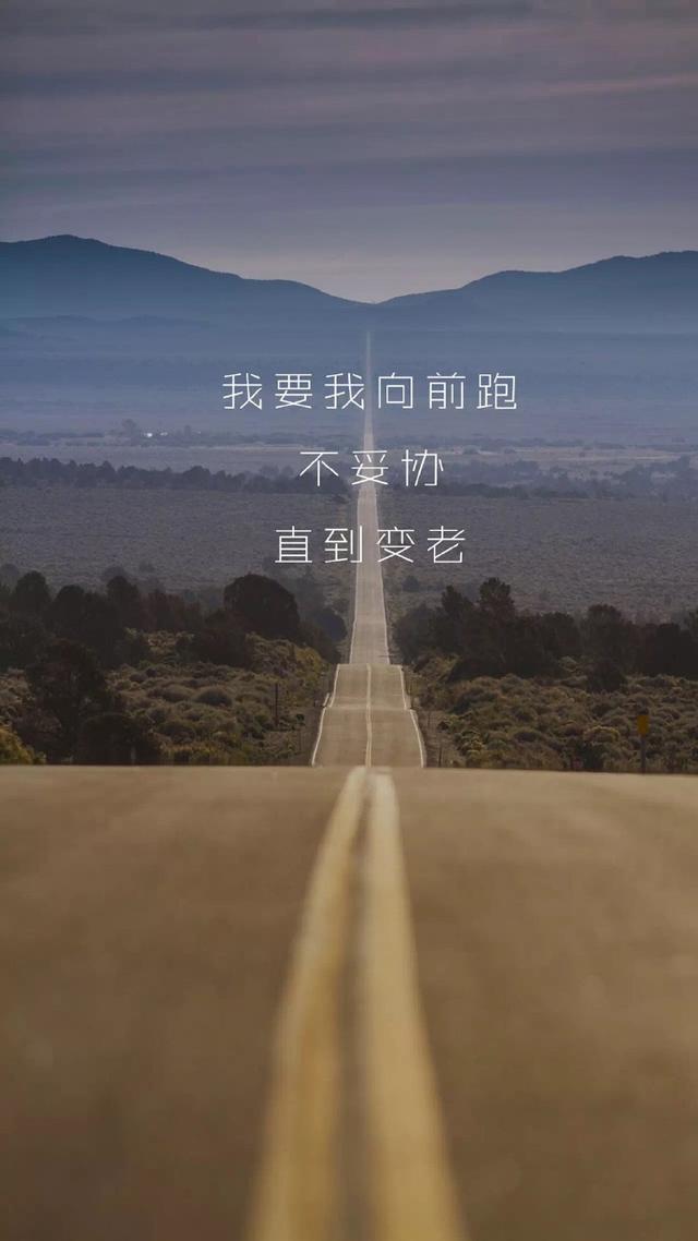 手机壁纸自我励志